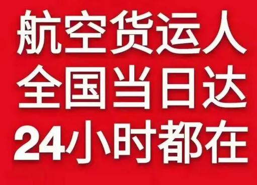 丹东浪头机场物流货物、航空货运:物流行业各岗位招聘